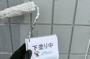 外壁下塗り
